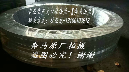 大口徑非標(biāo)法蘭